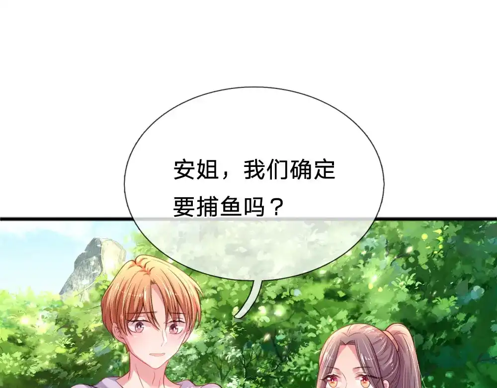 《妈咪来袭：爹地请接招》第37话 第20页