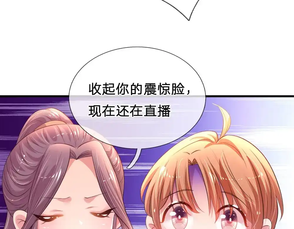 《妈咪来袭：爹地请接招》第37话 第40页