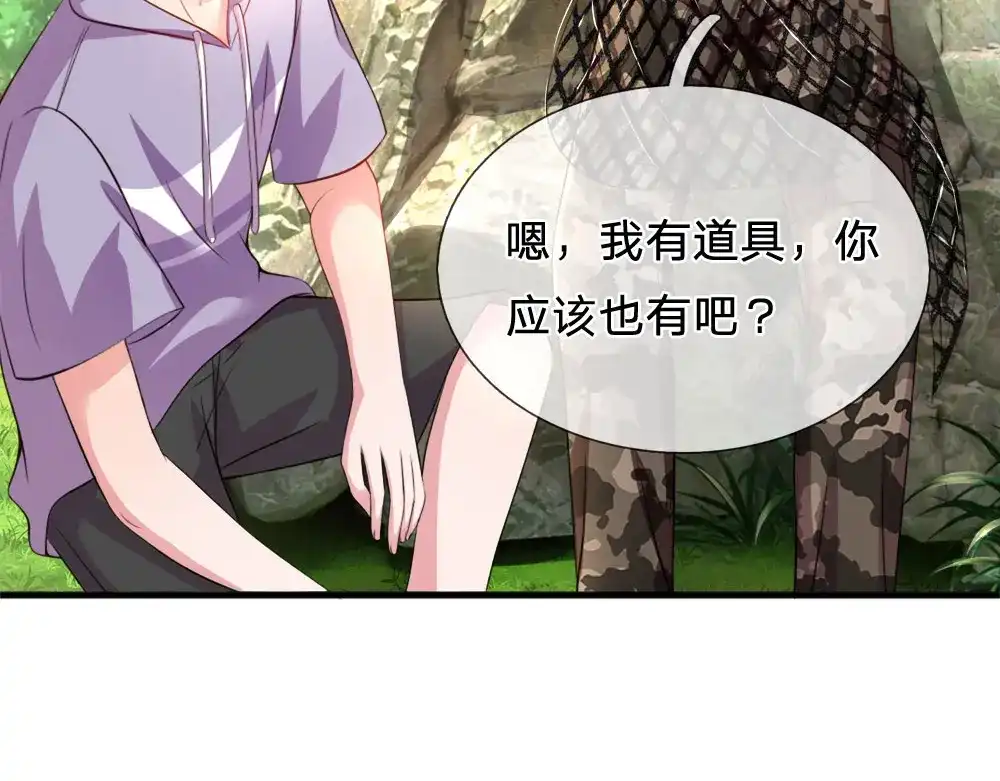 《妈咪来袭：爹地请接招》第37话 第8页