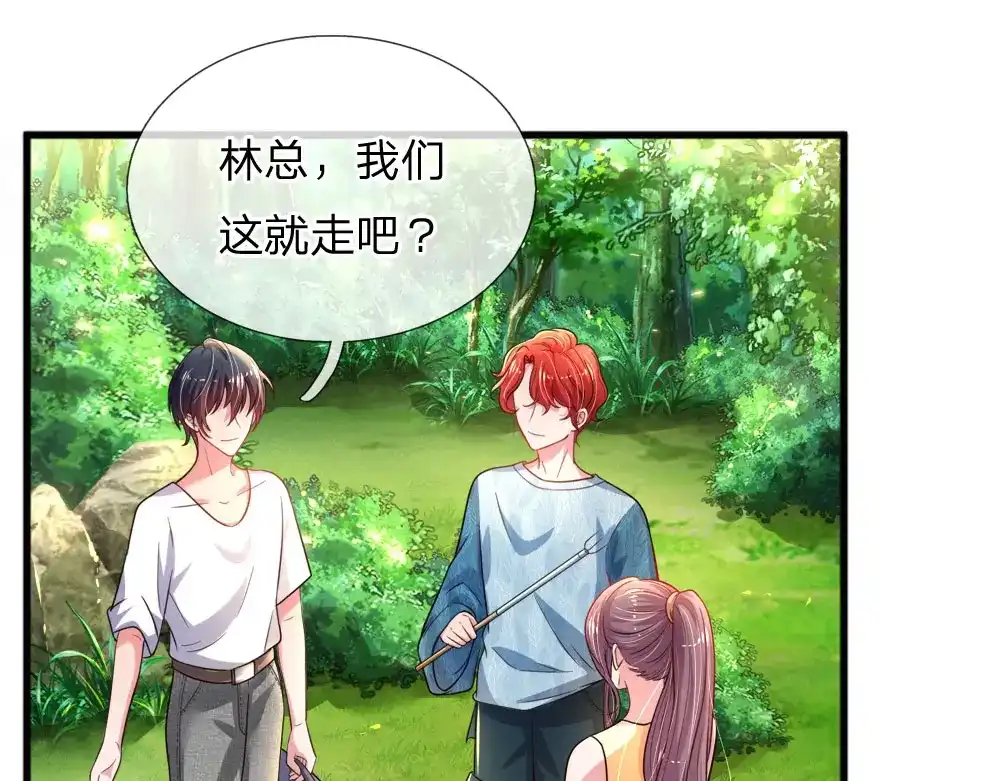 《妈咪来袭：爹地请接招》第38话 第10页