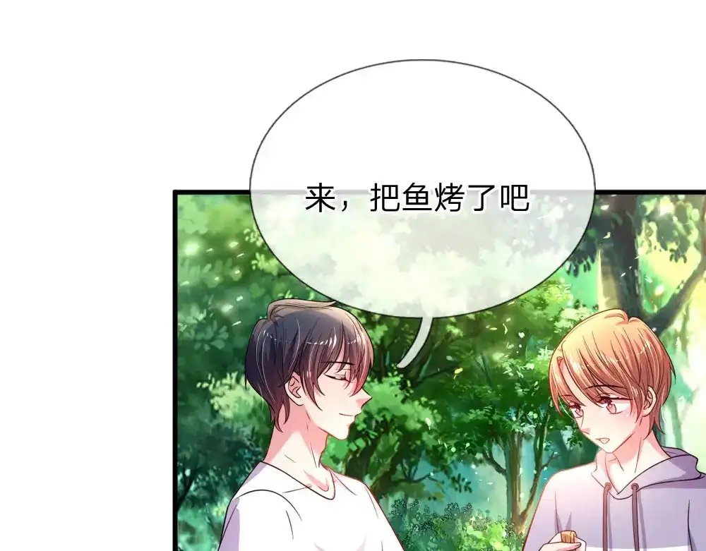 《妈咪来袭：爹地请接招》第38话 第29页