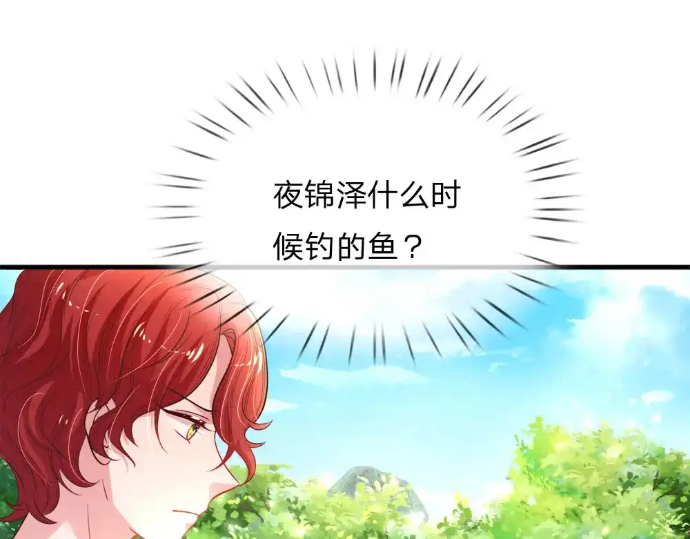 《妈咪来袭：爹地请接招》第38话 第32页