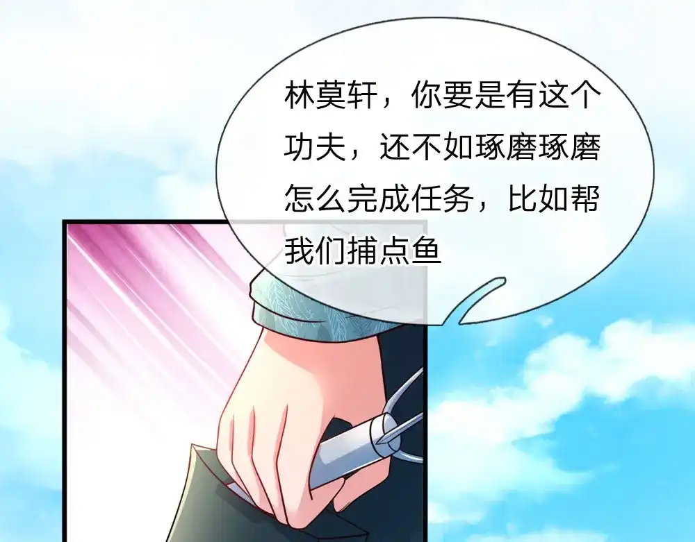 《妈咪来袭：爹地请接招》第38话 第1页