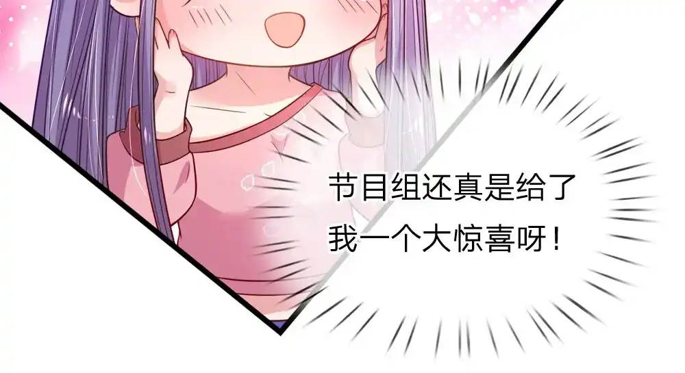 《妈咪来袭：爹地请接招》第38话 第46页