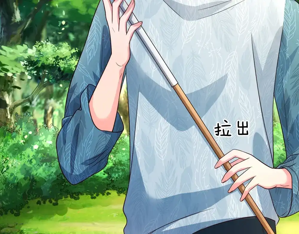 《妈咪来袭：爹地请接招》第38话 第4页