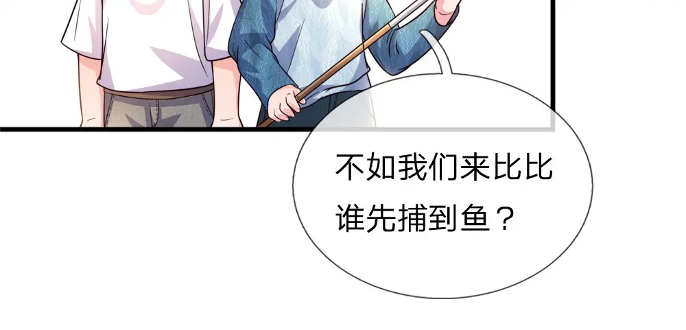 《妈咪来袭：爹地请接招》第38话 第6页
