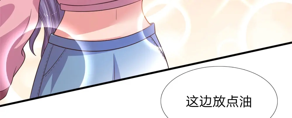 《妈咪来袭：爹地请接招》第38话 第39页