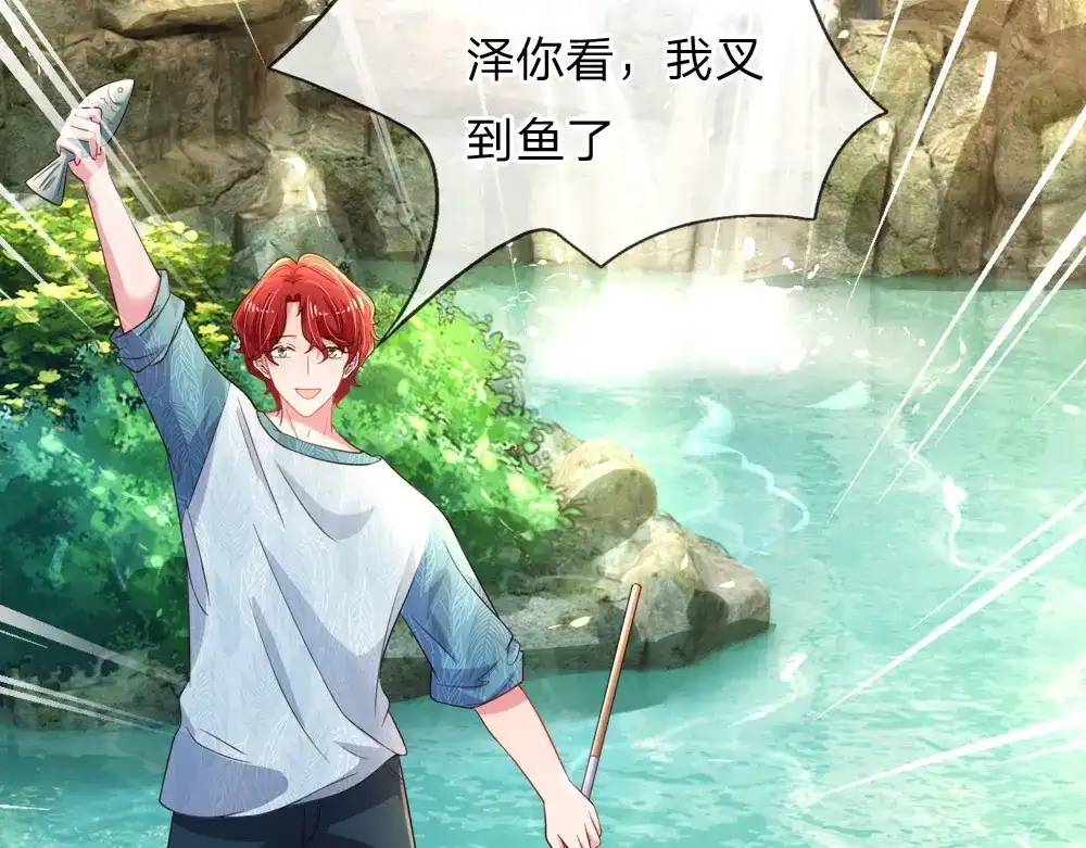《妈咪来袭：爹地请接招》第38话 第24页