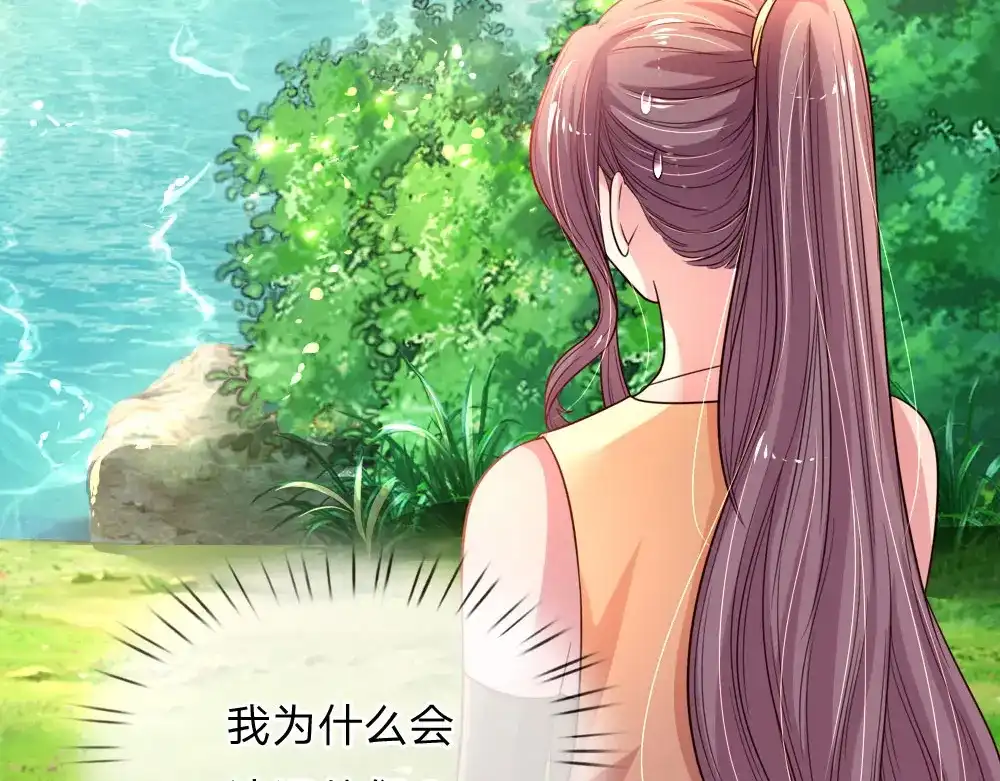 《妈咪来袭：爹地请接招》第38话 第15页
