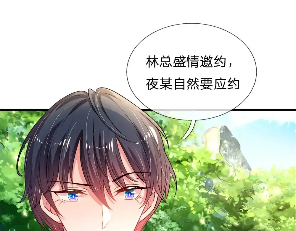 《妈咪来袭：爹地请接招》第38话 第7页