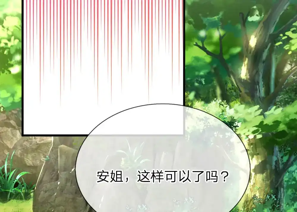 《妈咪来袭：爹地请接招》第38话 第18页