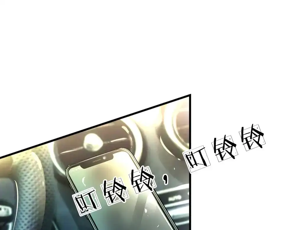 《妈咪来袭：爹地请接招》第3话 第52页