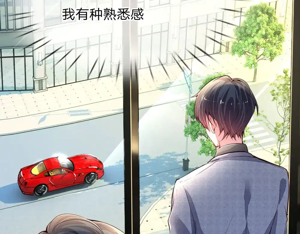 《妈咪来袭：爹地请接招》第3话 第19页