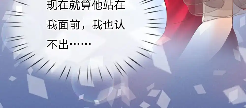 《妈咪来袭：爹地请接招》第3话 第134页