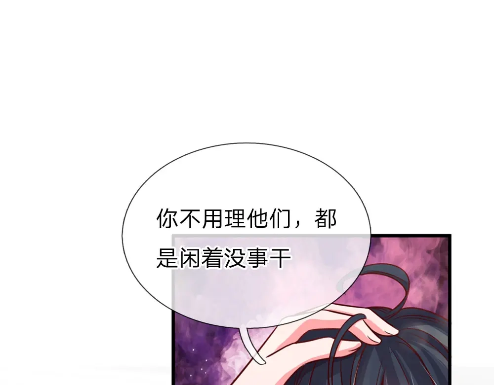 《妈咪来袭：爹地请接招》第3话 第140页