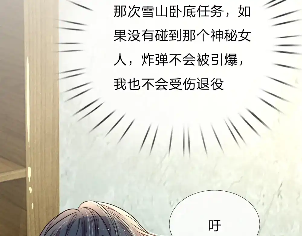 《妈咪来袭：爹地请接招》第3话 第2页