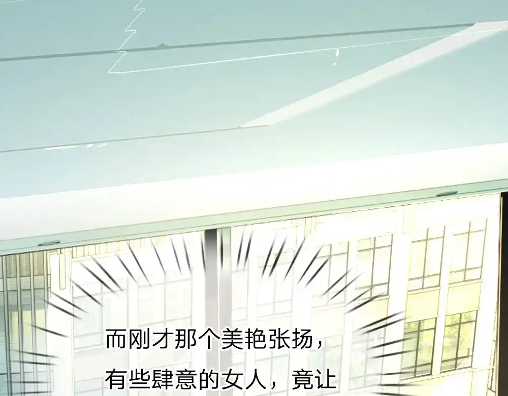 《妈咪来袭：爹地请接招》第3话 第18页