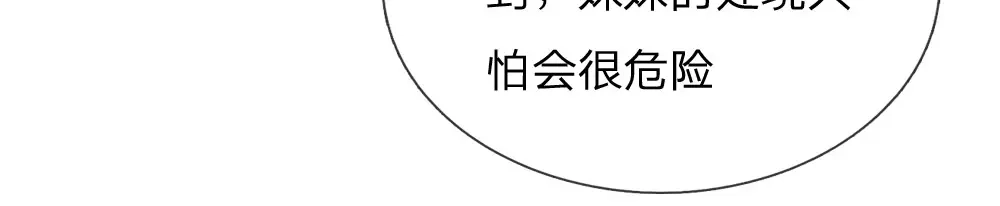 《妈咪来袭：爹地请接招》第3话 第126页