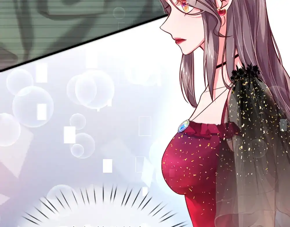 《妈咪来袭：爹地请接招》第3话 第133页