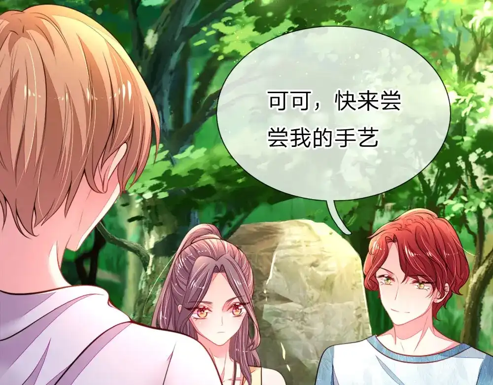 《妈咪来袭：爹地请接招》第39话 第40页