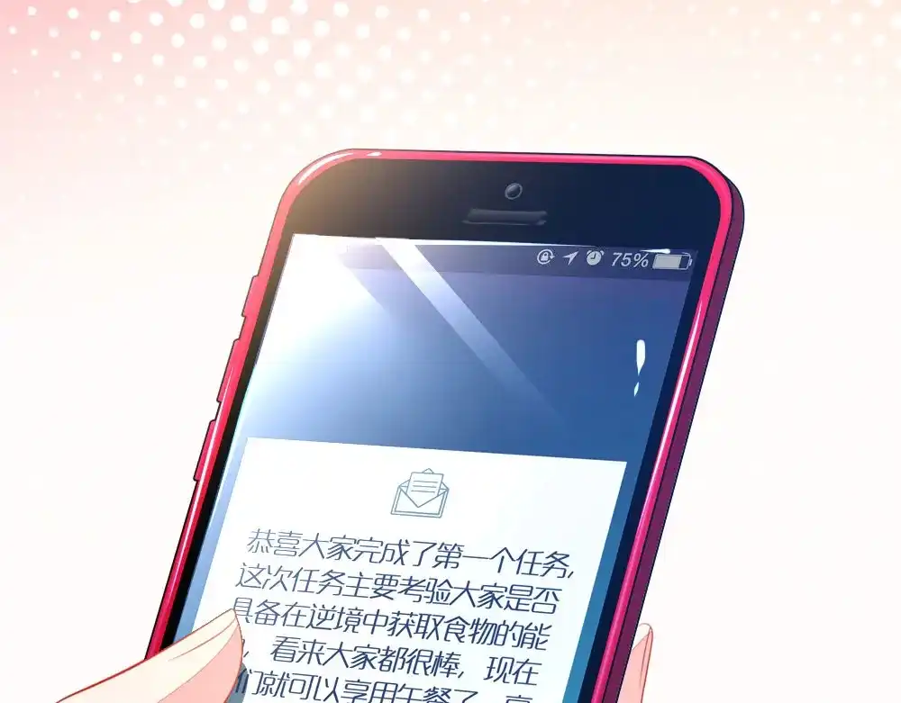 《妈咪来袭：爹地请接招》第39话 第24页
