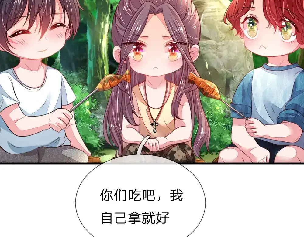 《妈咪来袭：爹地请接招》第39话 第48页