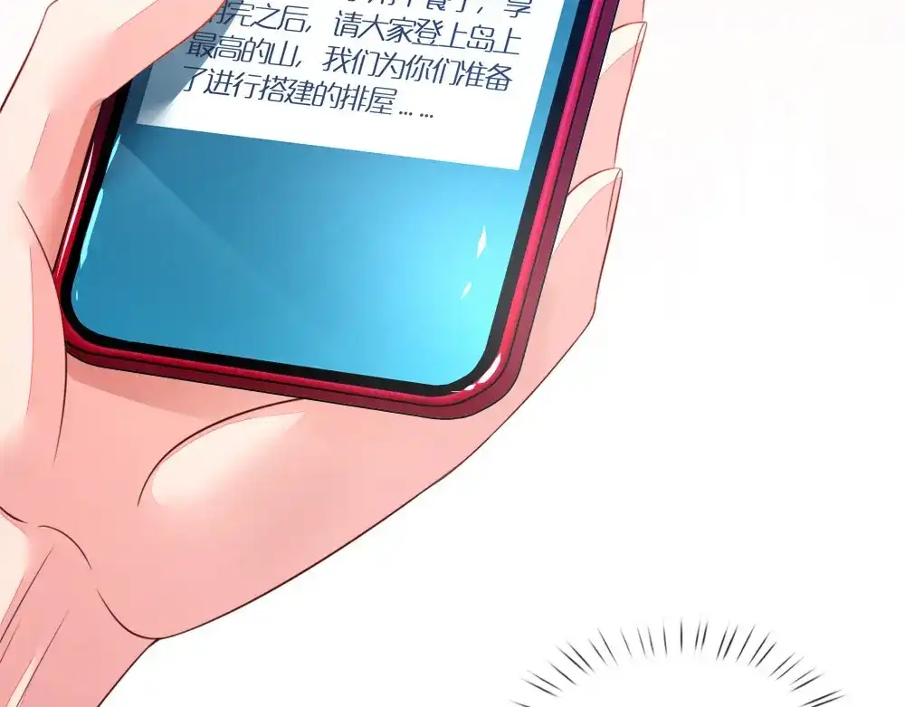 《妈咪来袭：爹地请接招》第39话 第25页