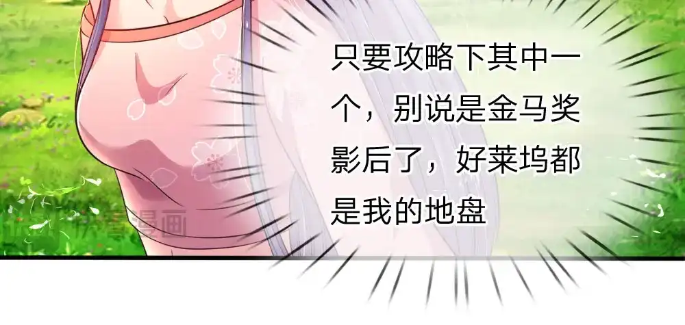 《妈咪来袭：爹地请接招》第39话 第15页