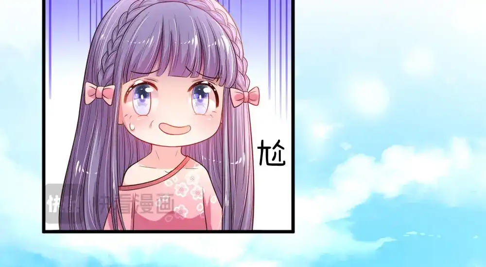 《妈咪来袭：爹地请接招》第39话 第4页