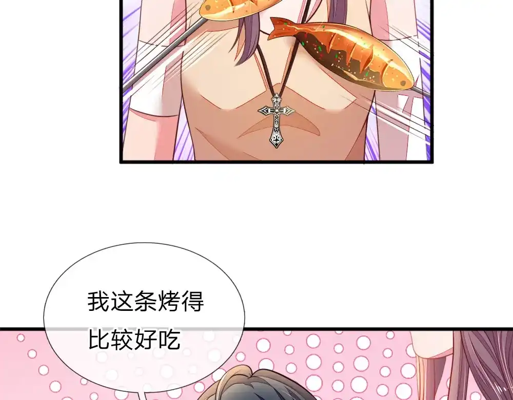《妈咪来袭：爹地请接招》第39话 第44页
