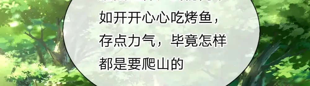 《妈咪来袭：爹地请接招》第39话 第33页