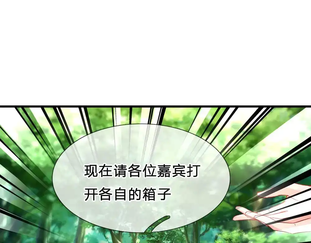 《妈咪来袭：爹地请接招》第40话 第32页