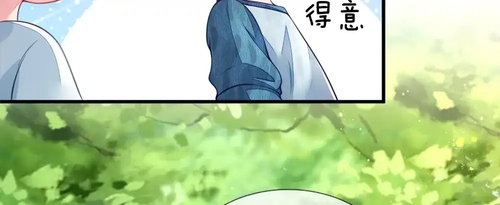 《妈咪来袭：爹地请接招》第40话 第7页