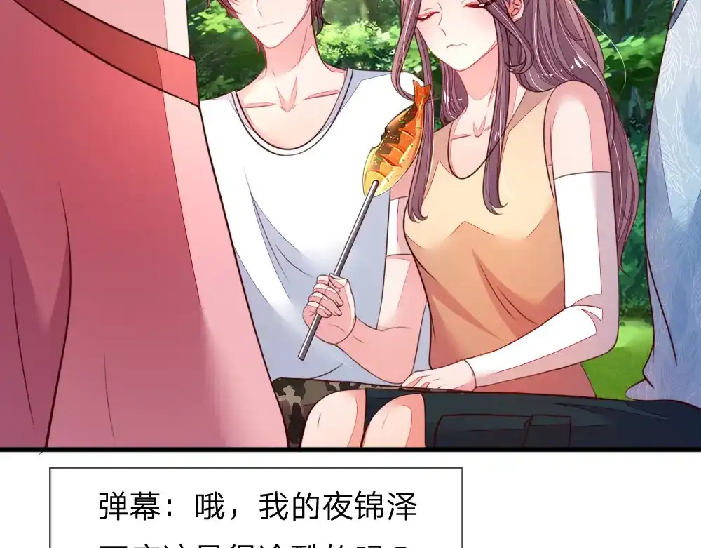 《妈咪来袭：爹地请接招》第40话 第22页