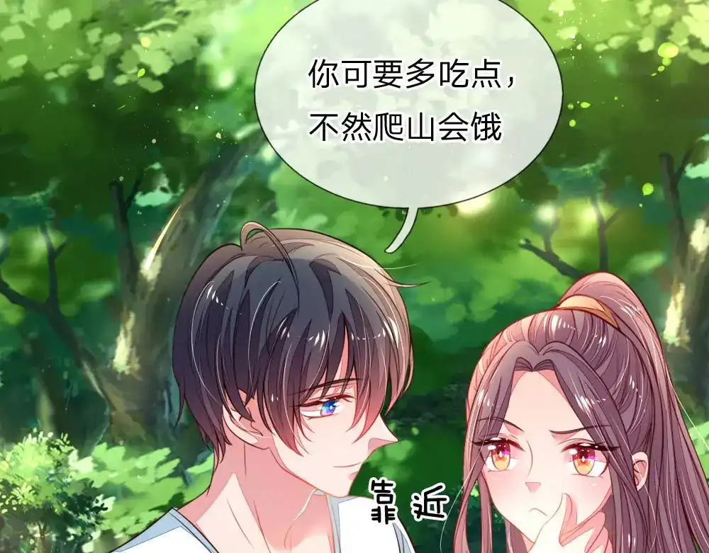 《妈咪来袭：爹地请接招》第40话 第8页