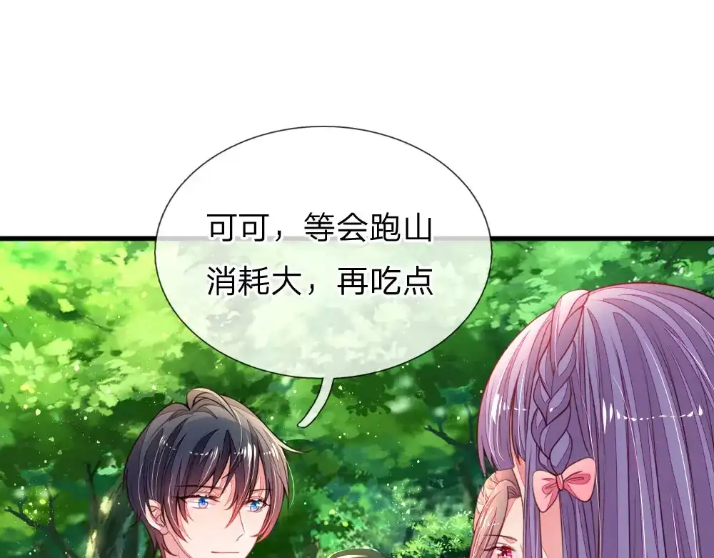 《妈咪来袭：爹地请接招》第40话 第18页