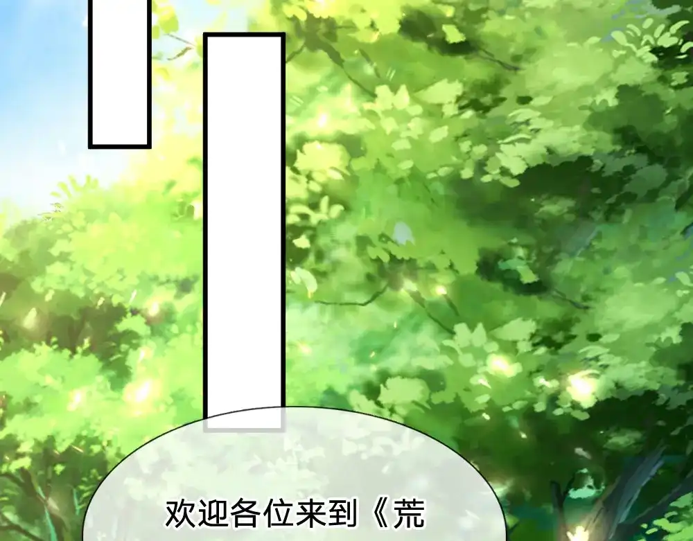 《妈咪来袭：爹地请接招》第40话 第29页