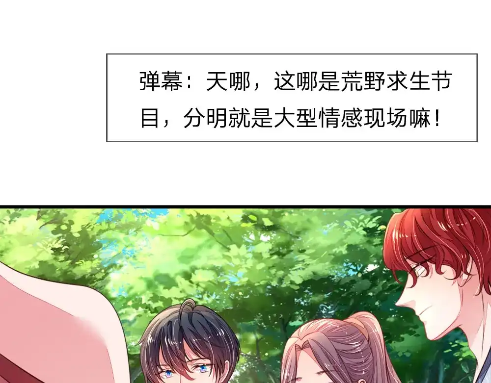 《妈咪来袭：爹地请接招》第40话 第21页