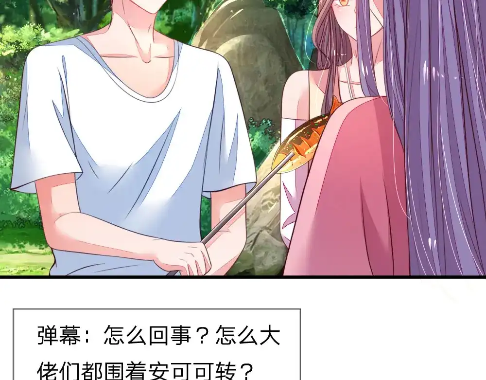 《妈咪来袭：爹地请接招》第40话 第19页