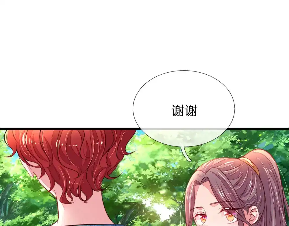 《妈咪来袭：爹地请接招》第40话 第3页