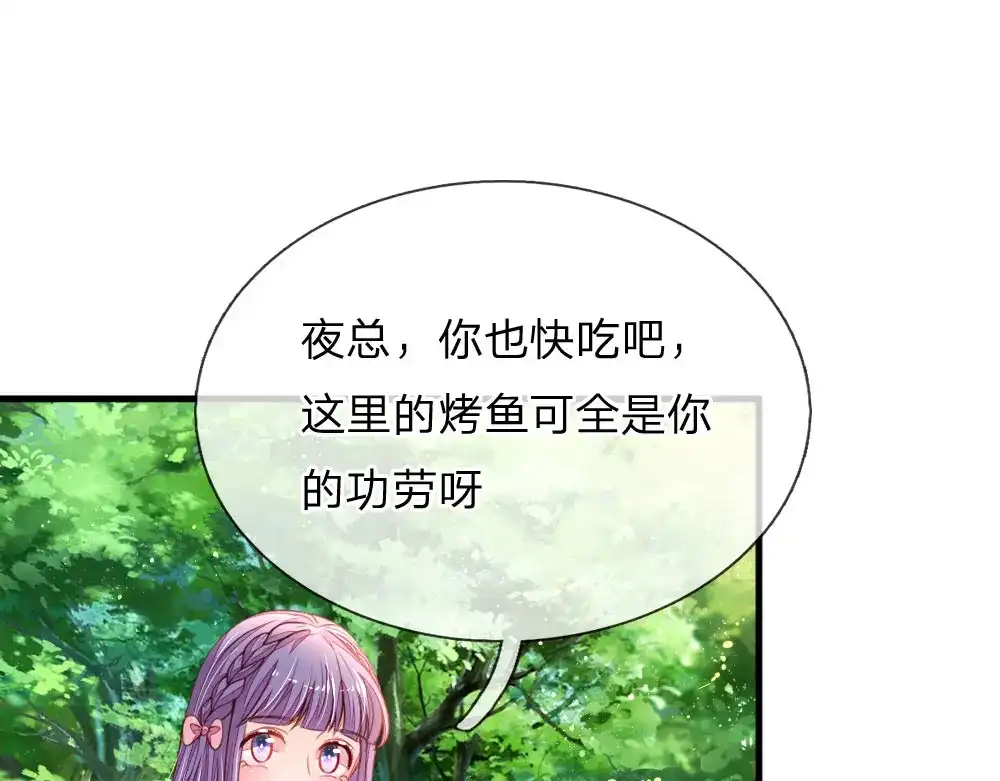 《妈咪来袭：爹地请接招》第40话 第15页
