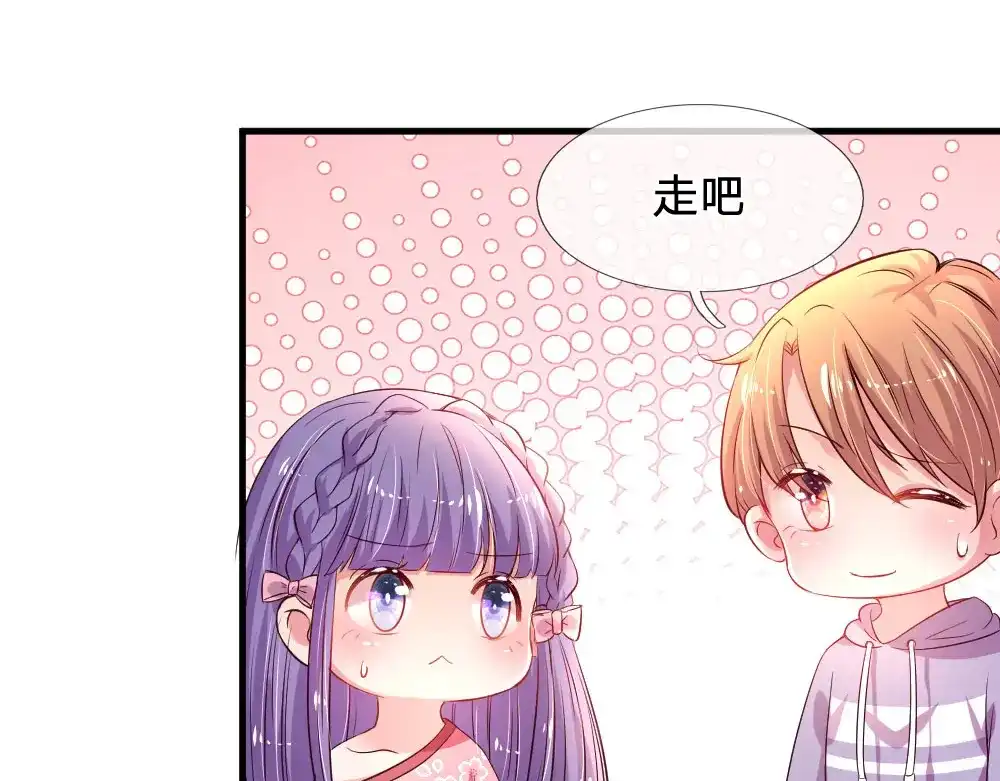 《妈咪来袭：爹地请接招》第41话 第39页