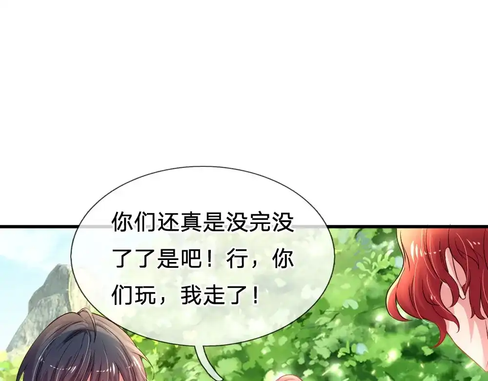 《妈咪来袭：爹地请接招》第41话 第27页