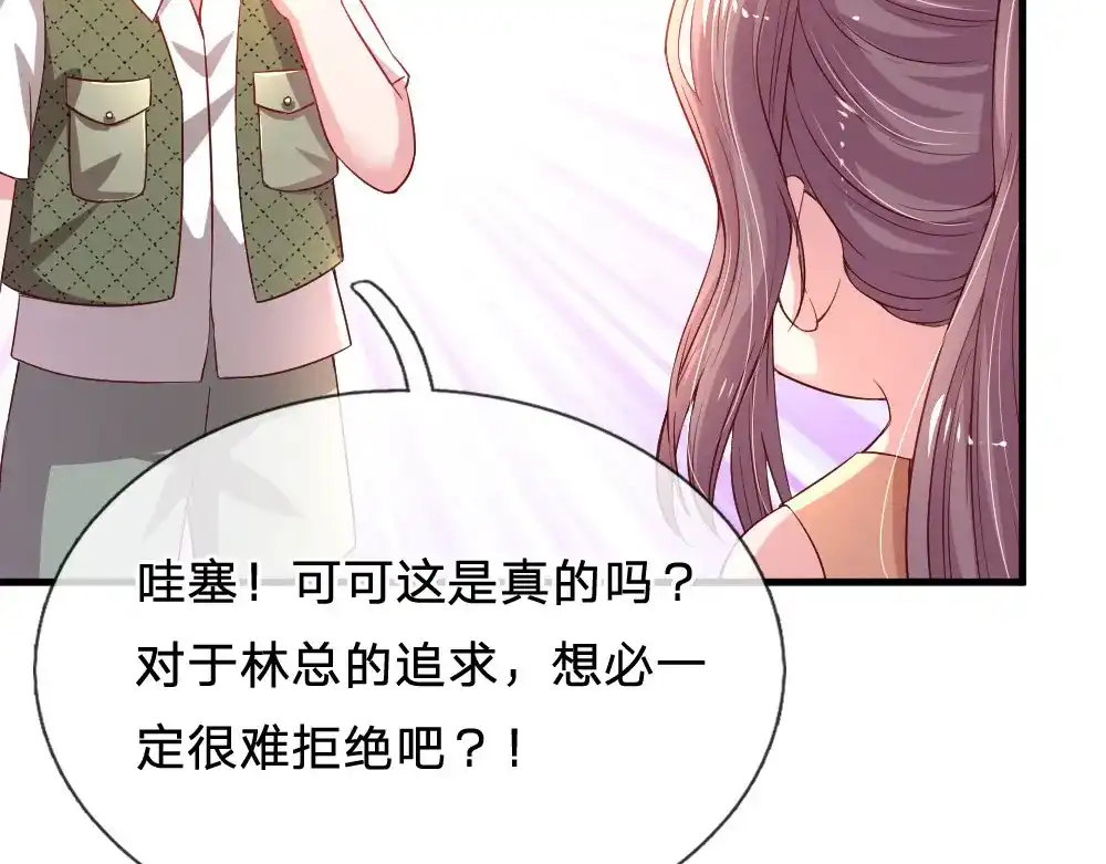《妈咪来袭：爹地请接招》第41话 第2页
