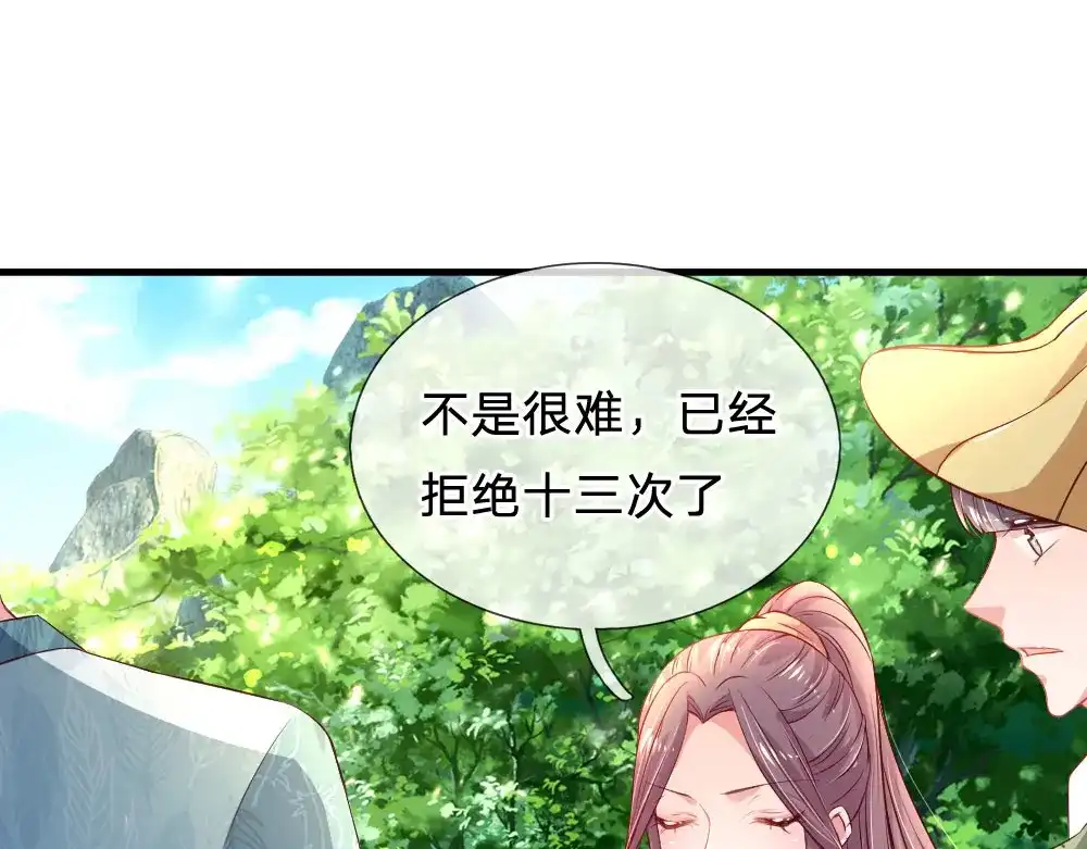 《妈咪来袭：爹地请接招》第41话 第4页
