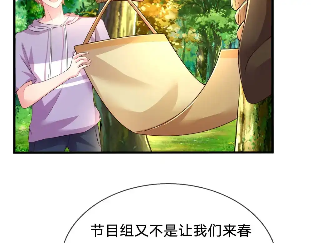 《妈咪来袭：爹地请接招》第42话 第25页
