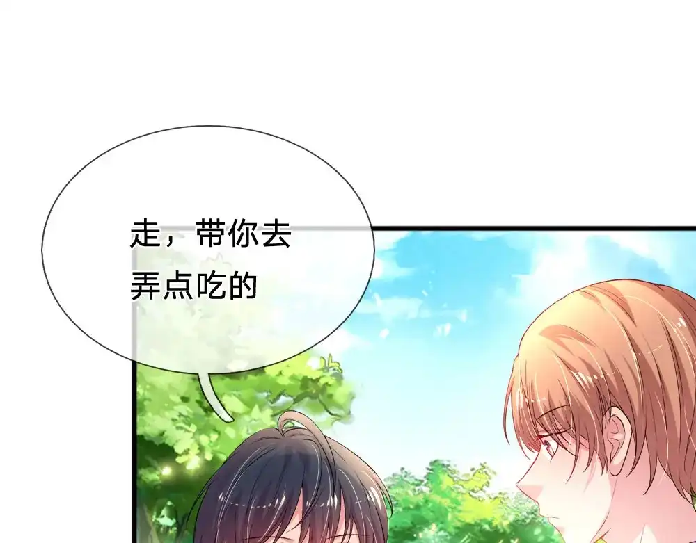 《妈咪来袭：爹地请接招》第42话 第39页