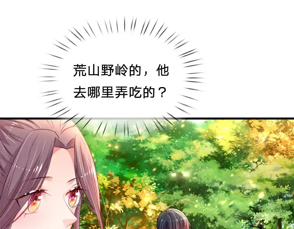 《妈咪来袭：爹地请接招》第42话 第42页
