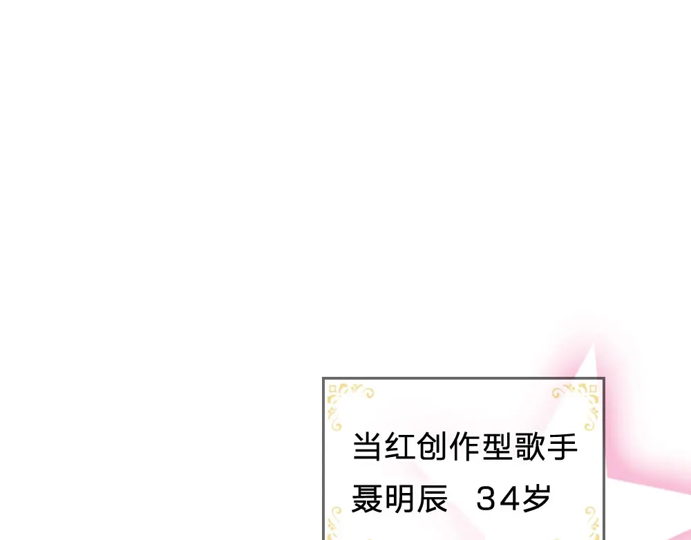 《妈咪来袭：爹地请接招》第42话 第8页