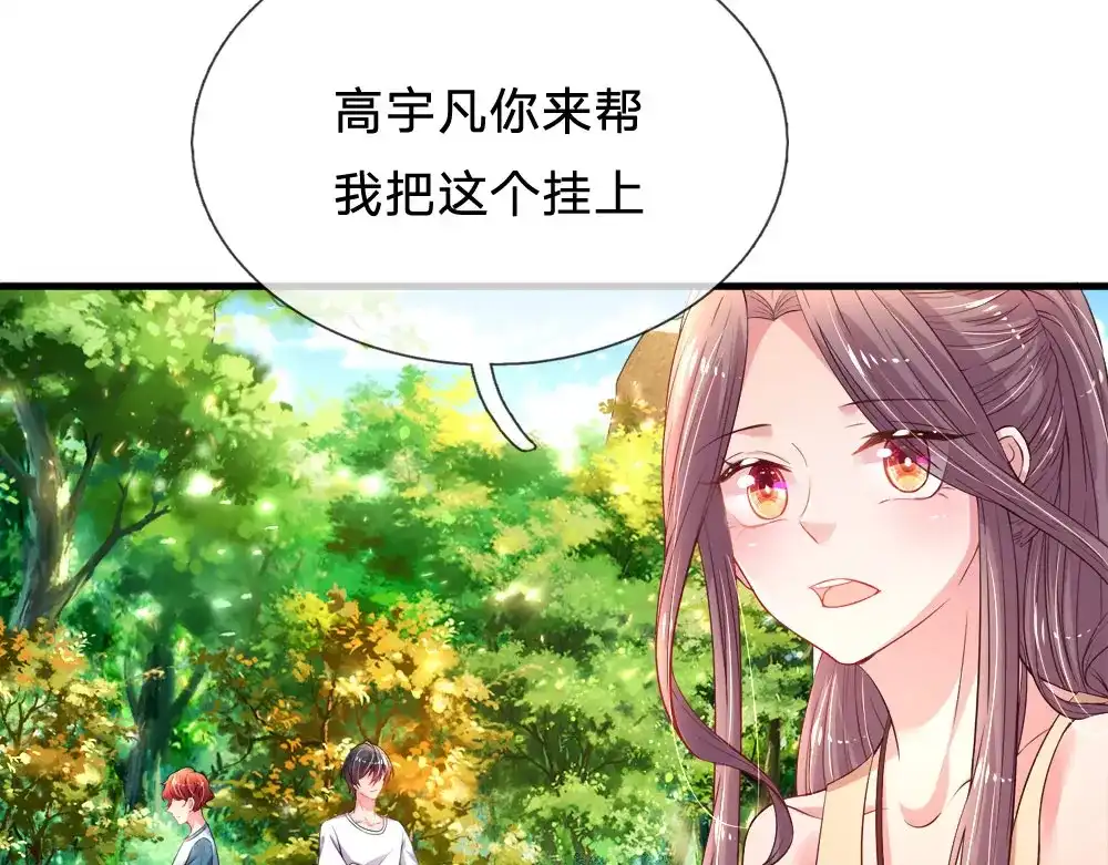 《妈咪来袭：爹地请接招》第42话 第21页